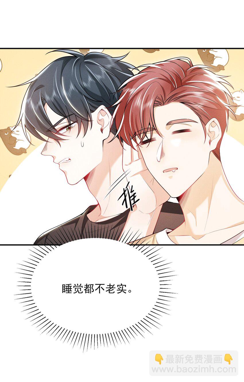 019 亲～密～验证？！-第21话