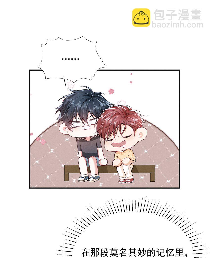 019 亲～密～验证？！-第21话