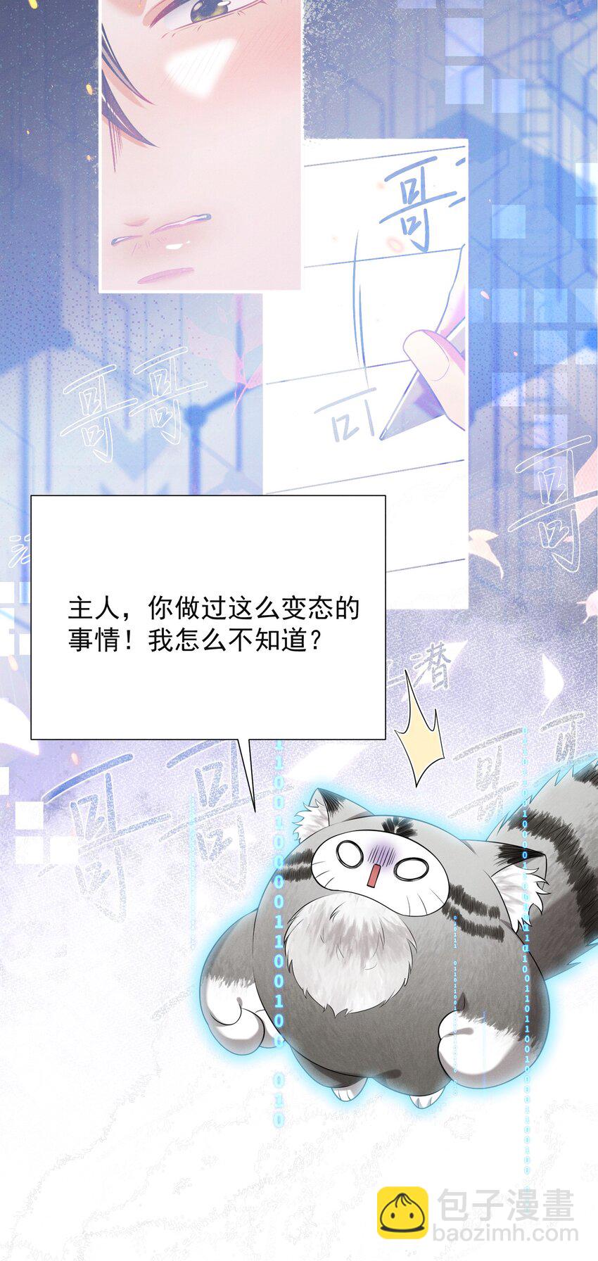 019 亲～密～验证？！-第21话