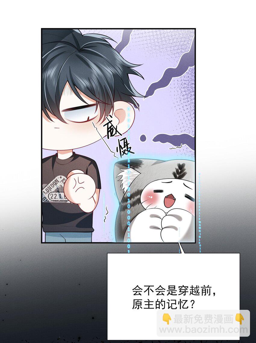 019 亲～密～验证？！-第21话