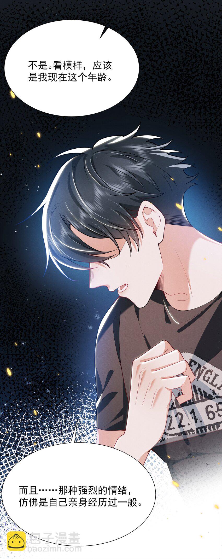 019 亲～密～验证？！-第21话