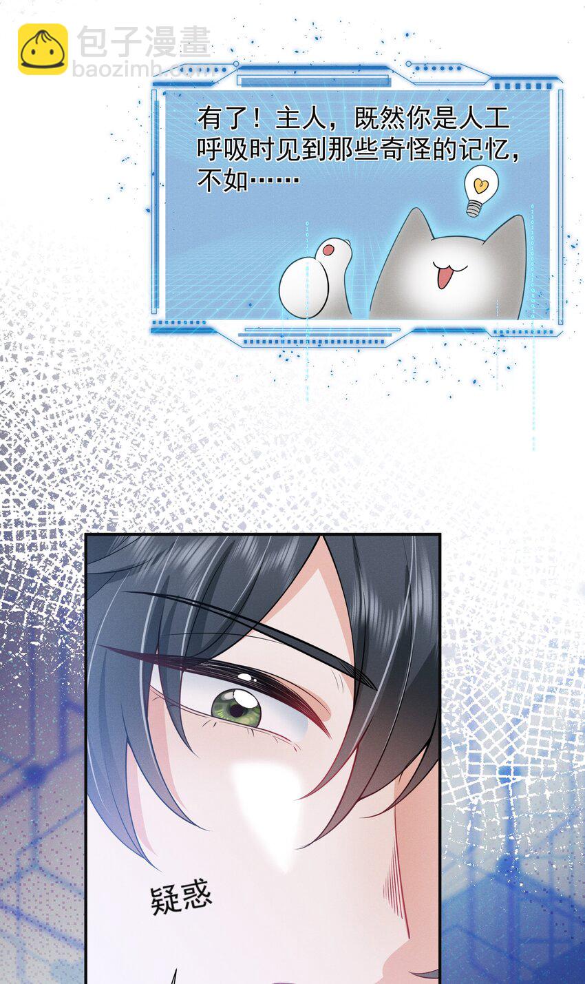 019 亲～密～验证？！-第21话