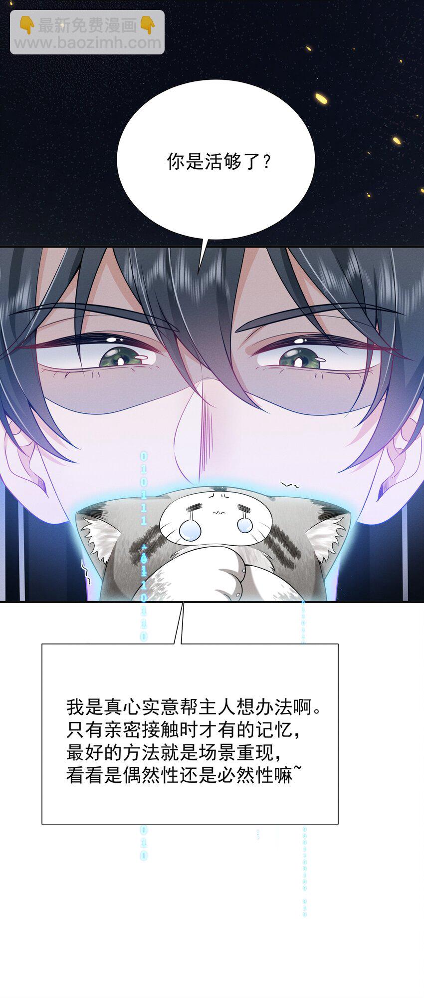 019 亲～密～验证？！-第21话