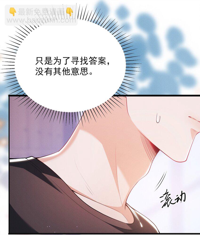 019 亲～密～验证？！-第21话