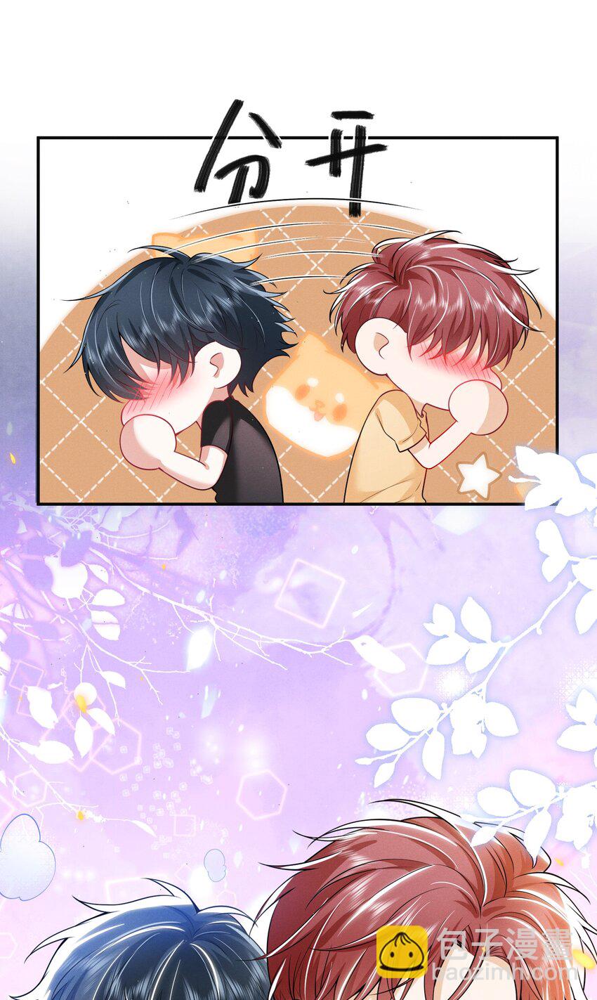 019 亲～密～验证？！-第21话