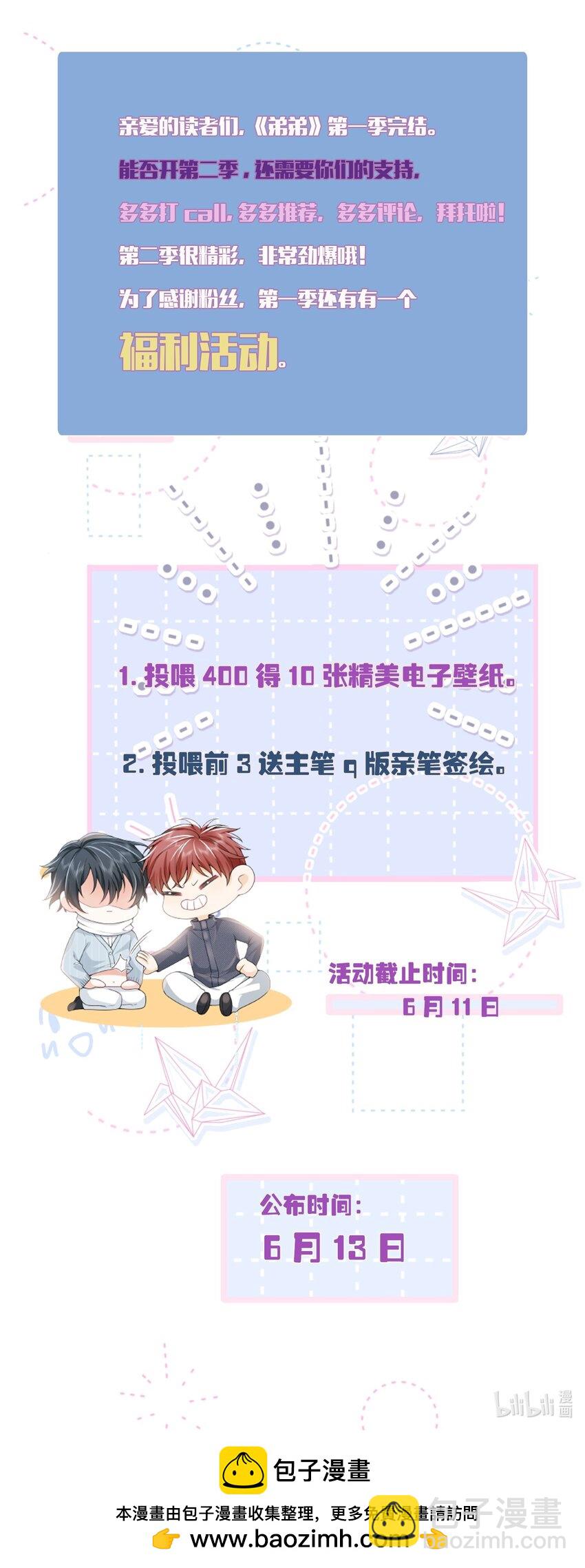 019 亲～密～验证？！-第21话