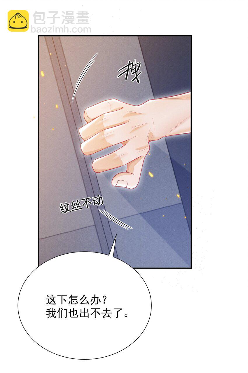 019 亲～密～验证？！-第21话