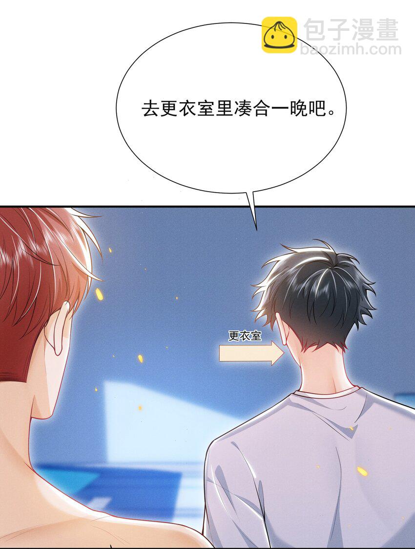 019 亲～密～验证？！-第21话