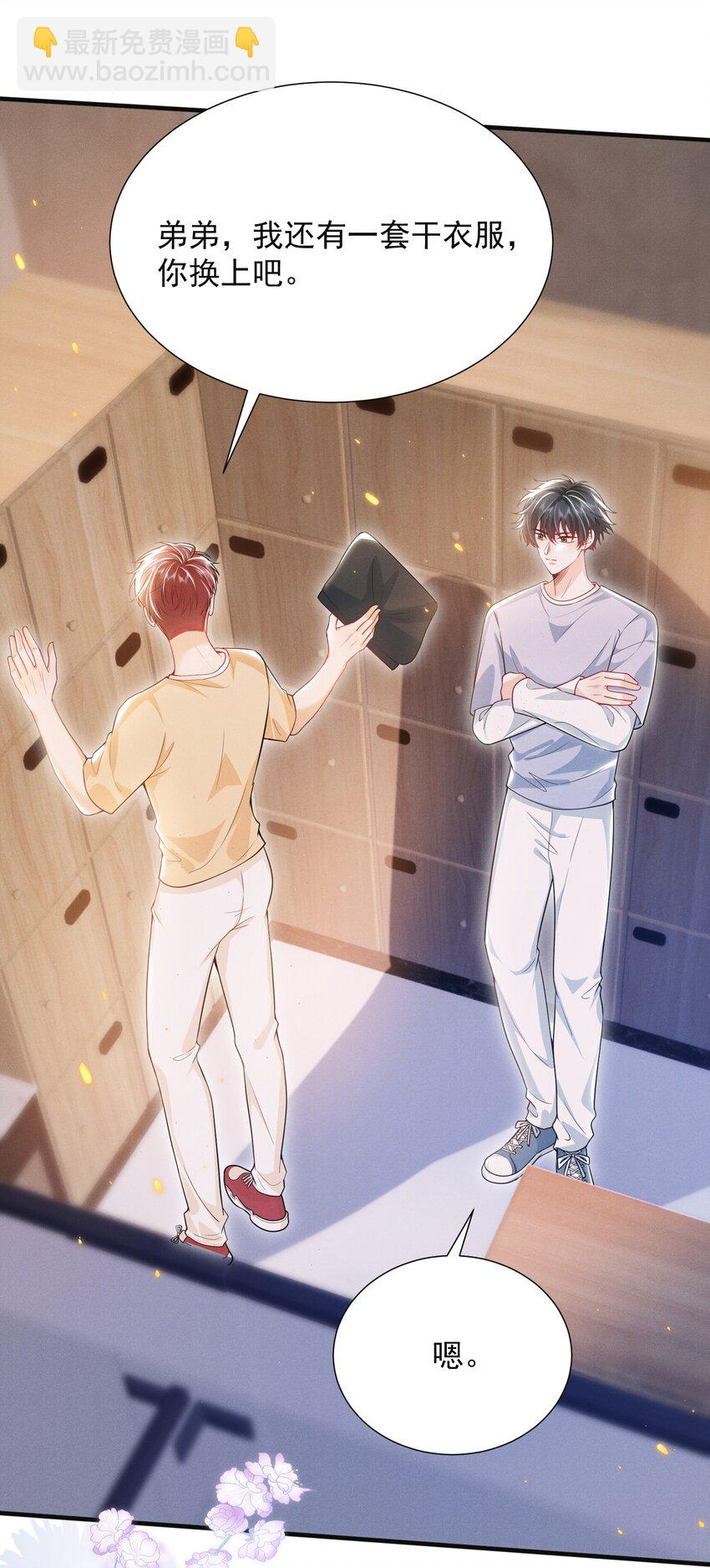 019 亲～密～验证？！-第21话