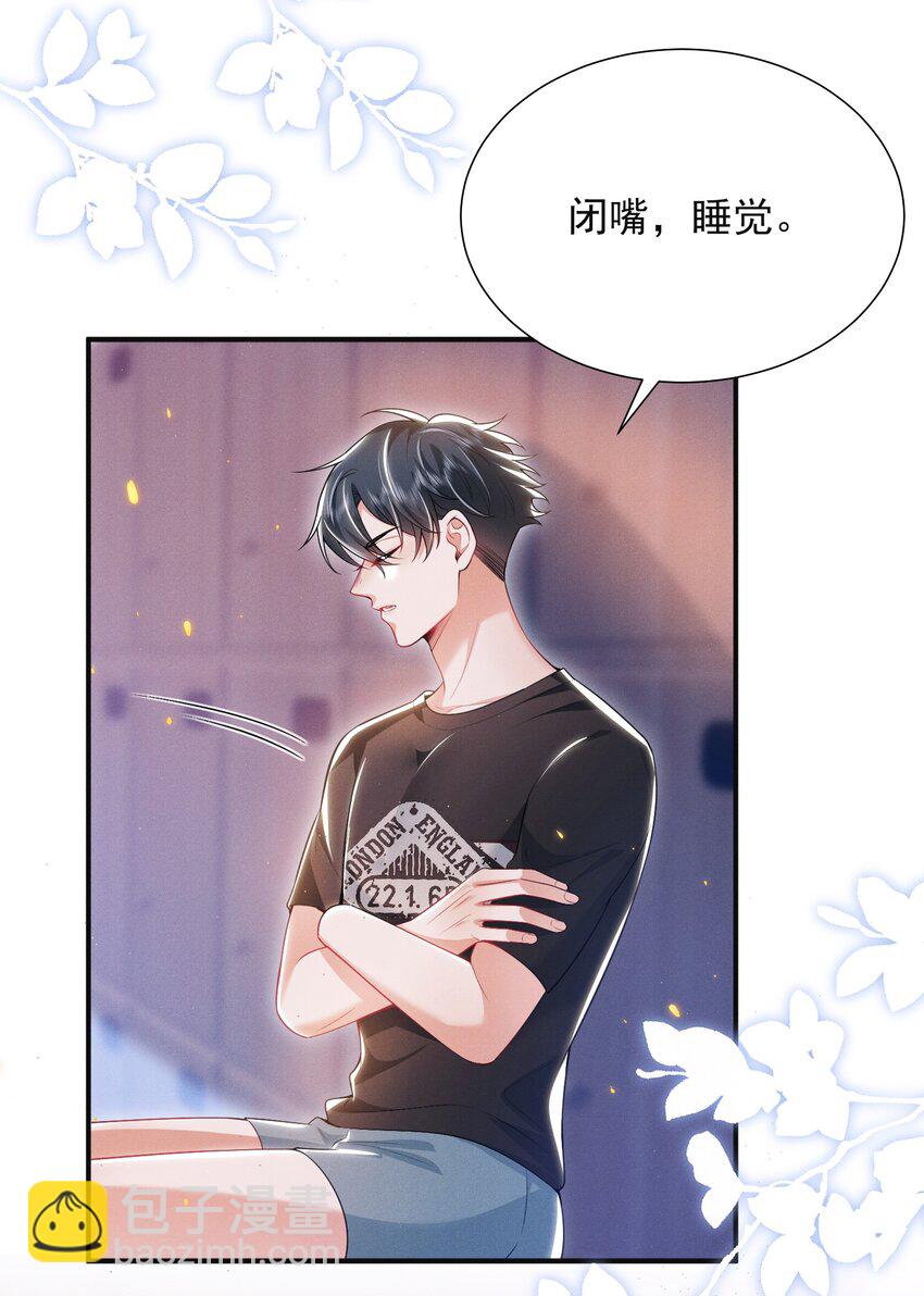 020 真的会擦枪走火吗？-第23话