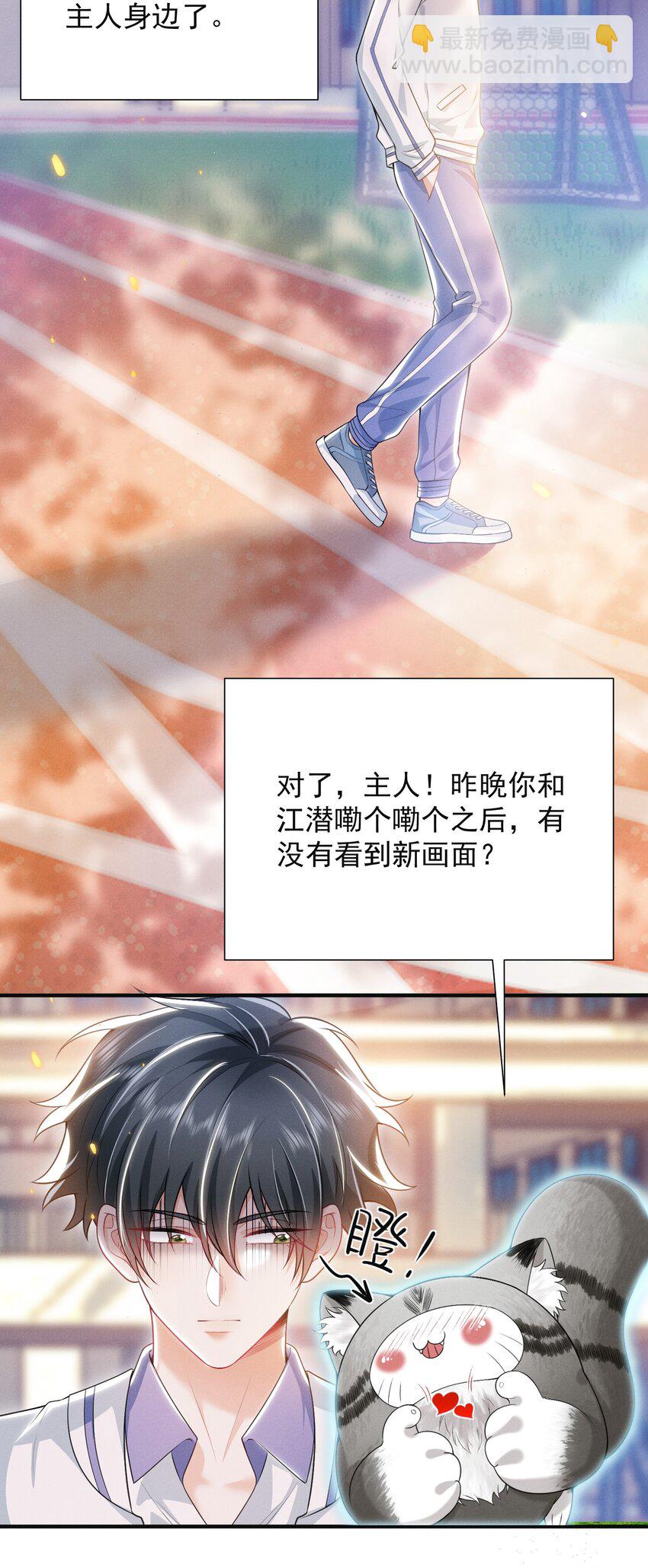 020 真的会擦枪走火吗？-第23话