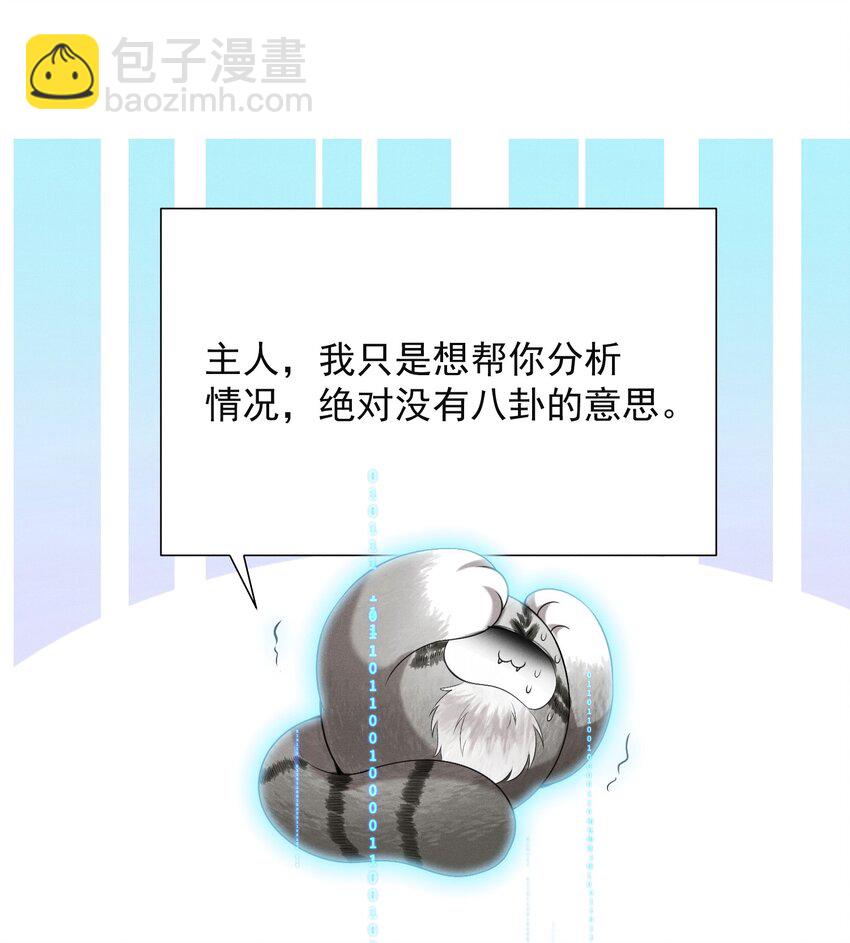 020 真的会擦枪走火吗？-第23话