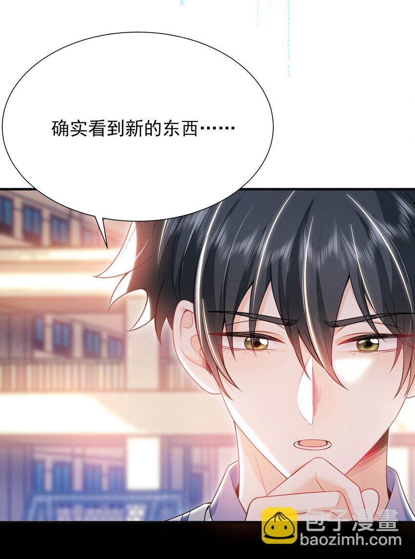 020 真的会擦枪走火吗？-第23话