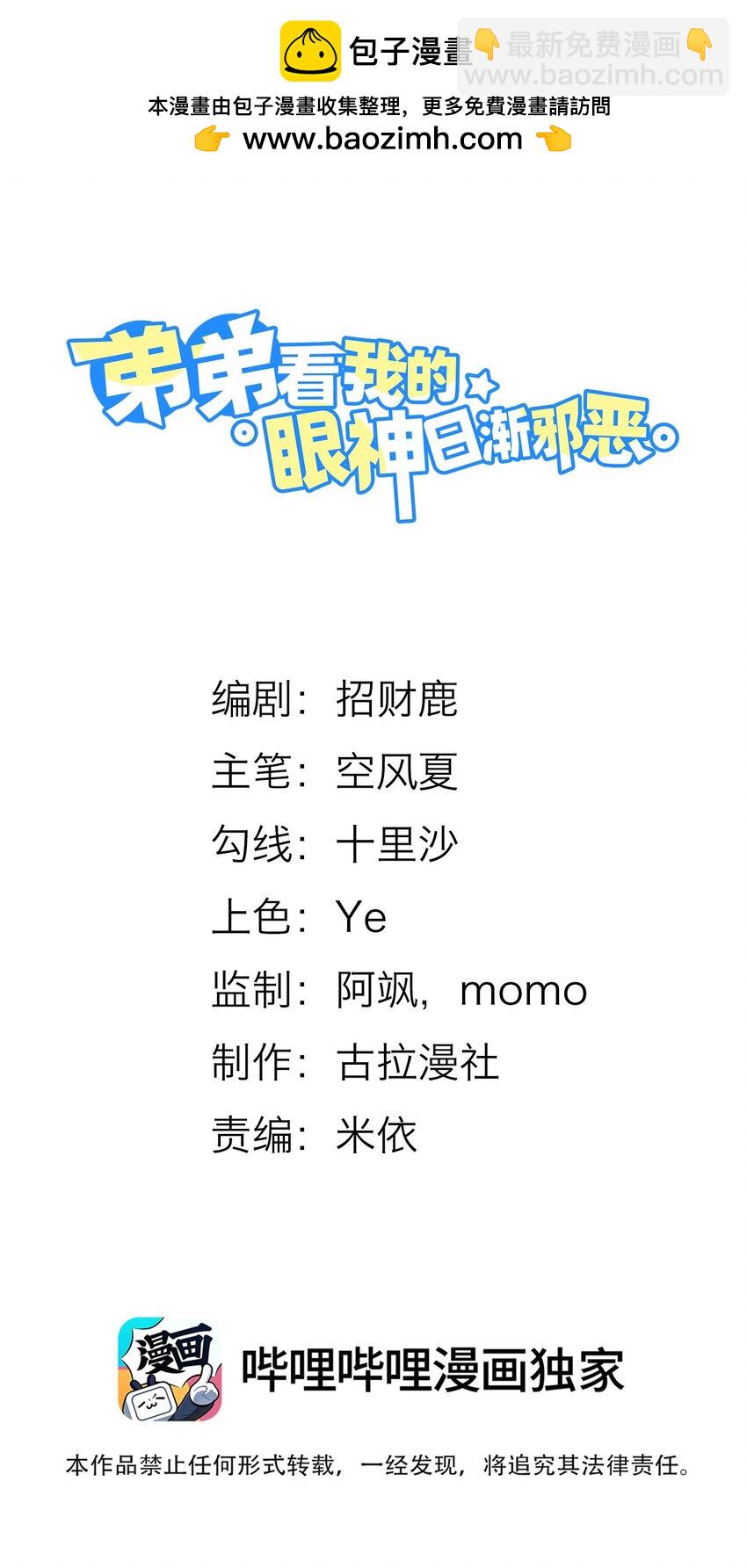 020 真的会擦枪走火吗？-第23话