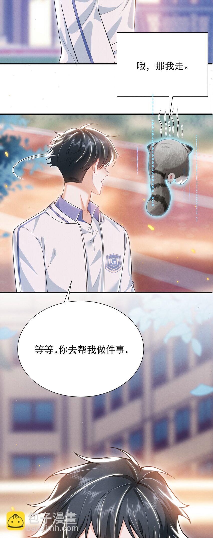 020 真的会擦枪走火吗？-第23话