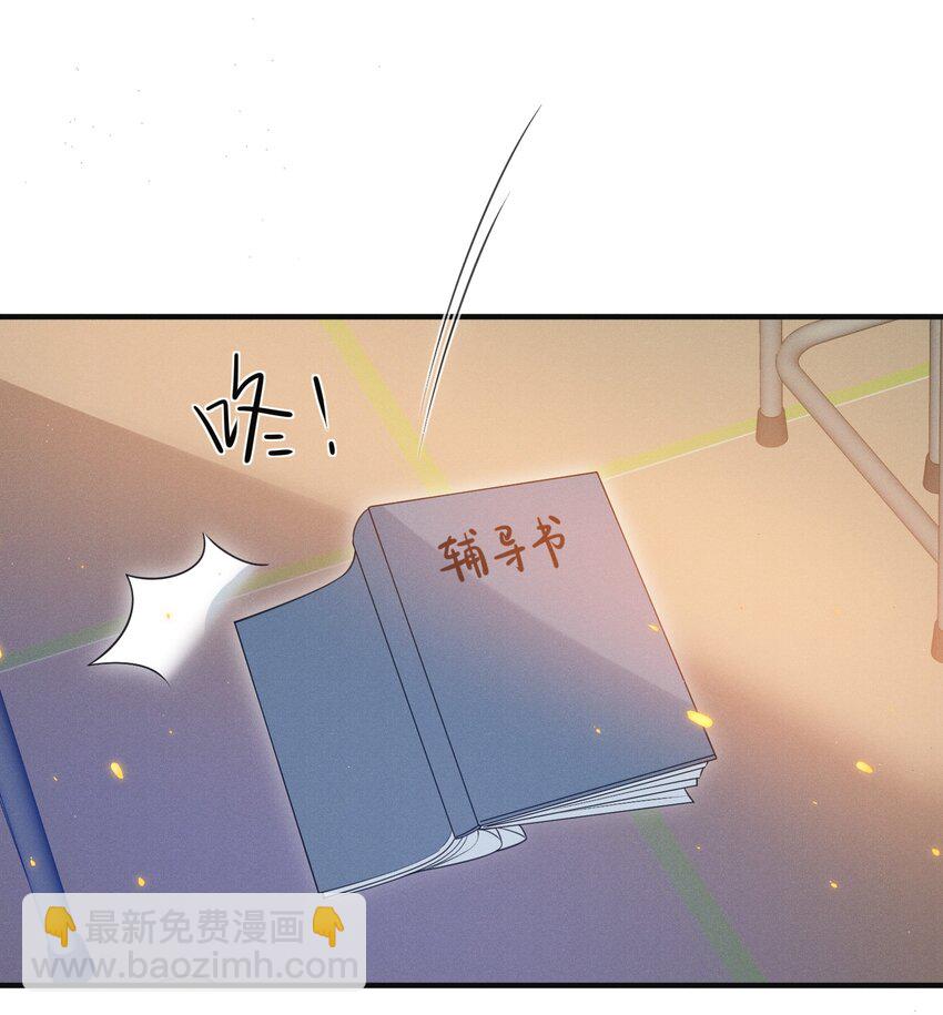 020 真的会擦枪走火吗？-第23话