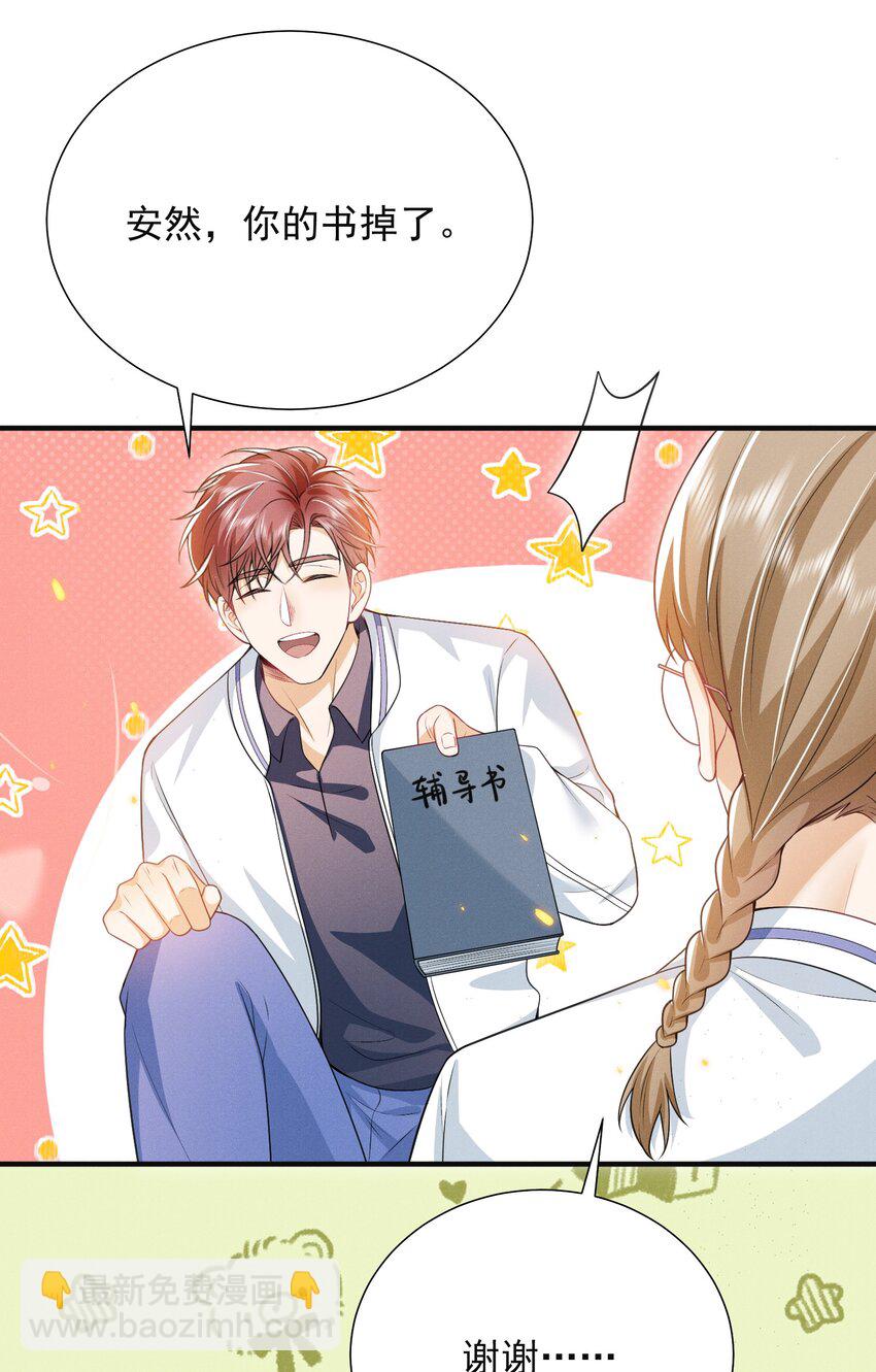 020 真的会擦枪走火吗？-第23话