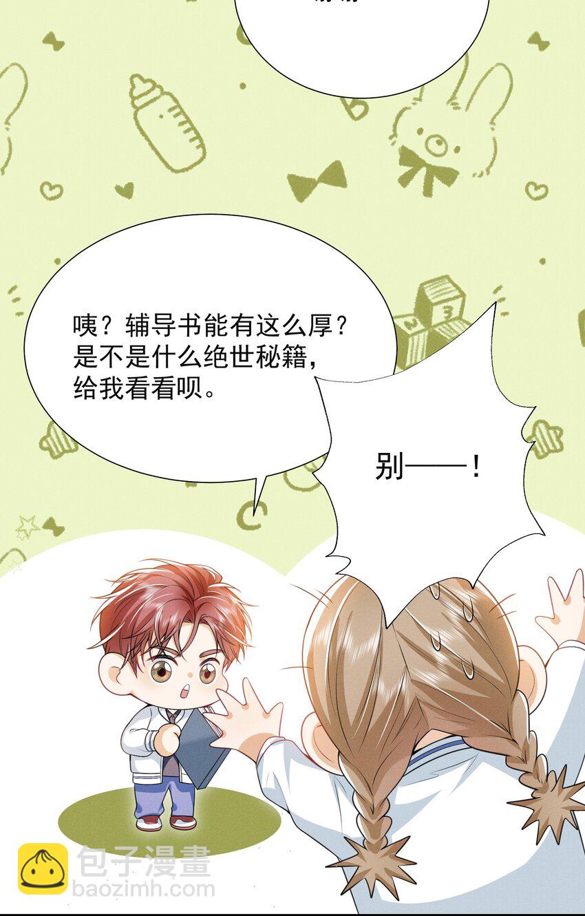 020 真的会擦枪走火吗？-第23话