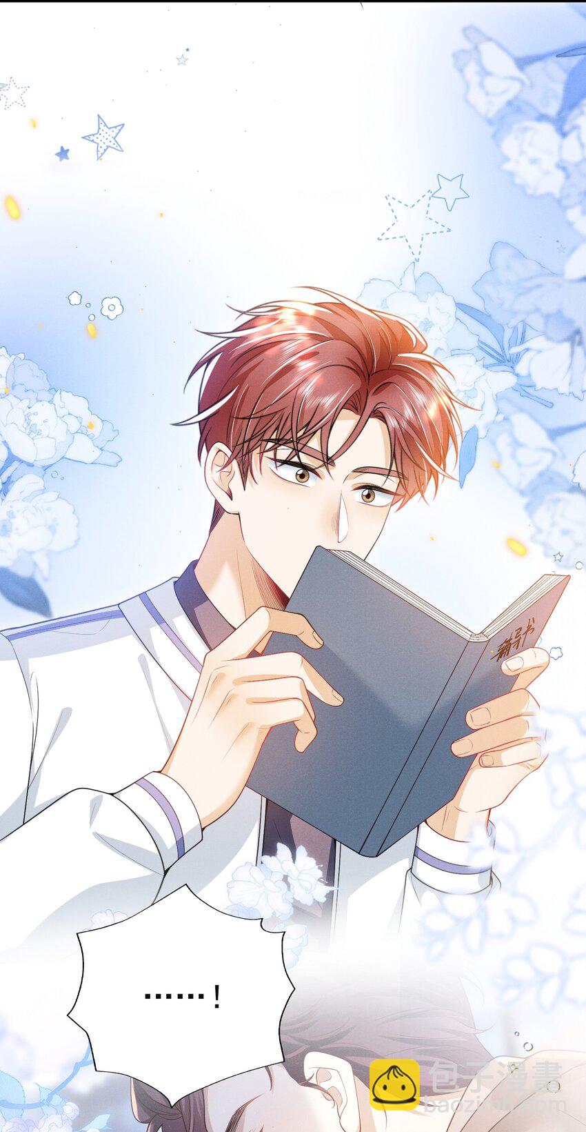 020 真的会擦枪走火吗？-第23话