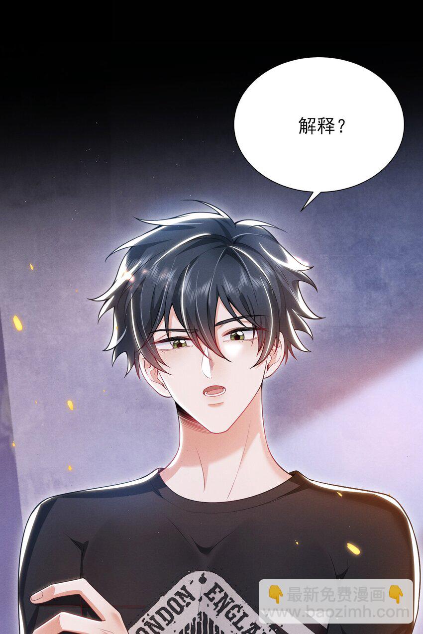 020 真的会擦枪走火吗？-第23话