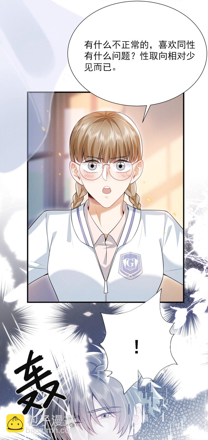 020 真的会擦枪走火吗？-第23话