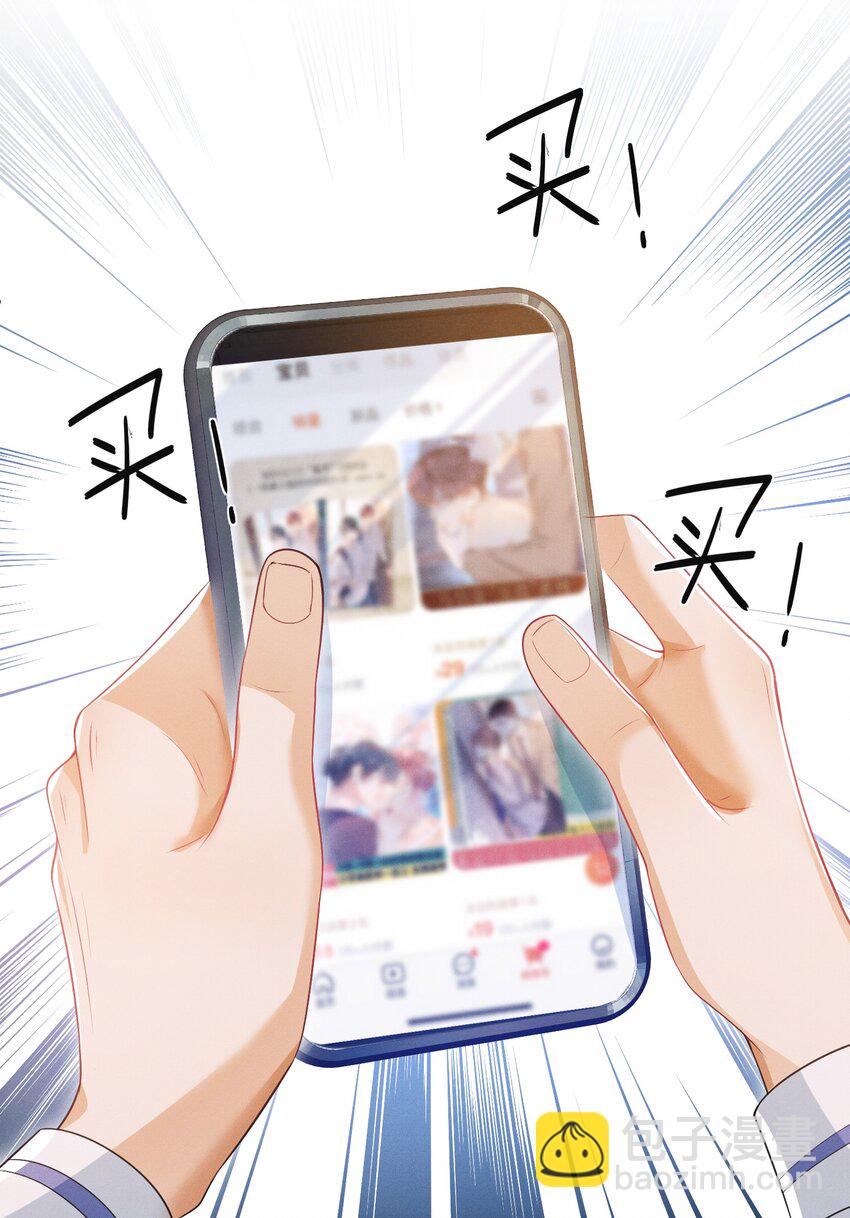 020 真的会擦枪走火吗？-第23话