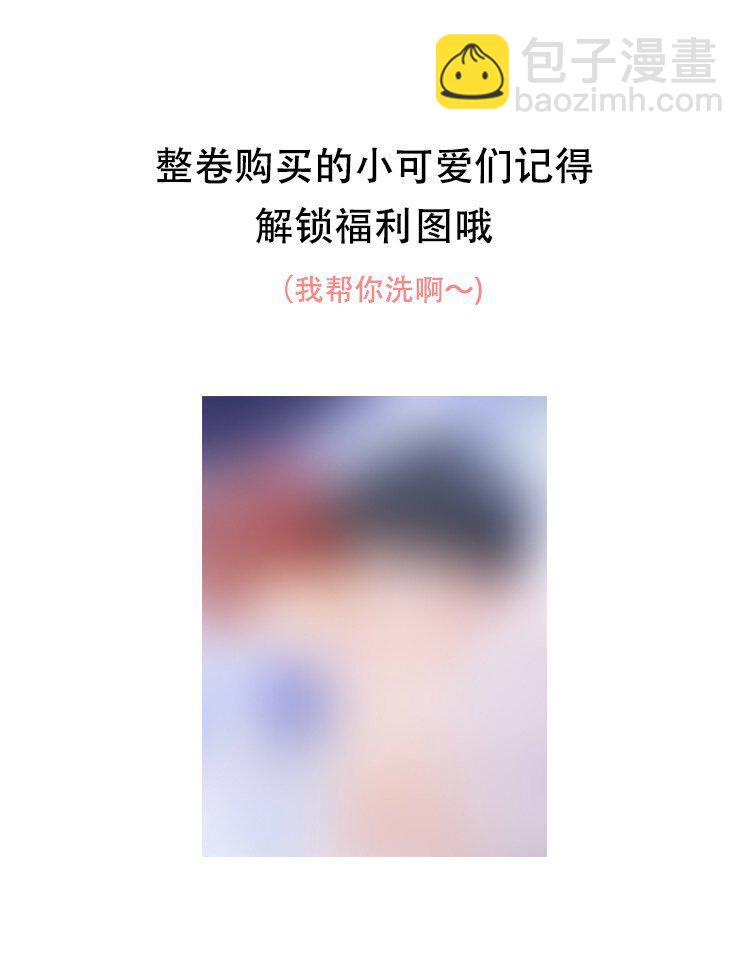 020 真的会擦枪走火吗？-第23话