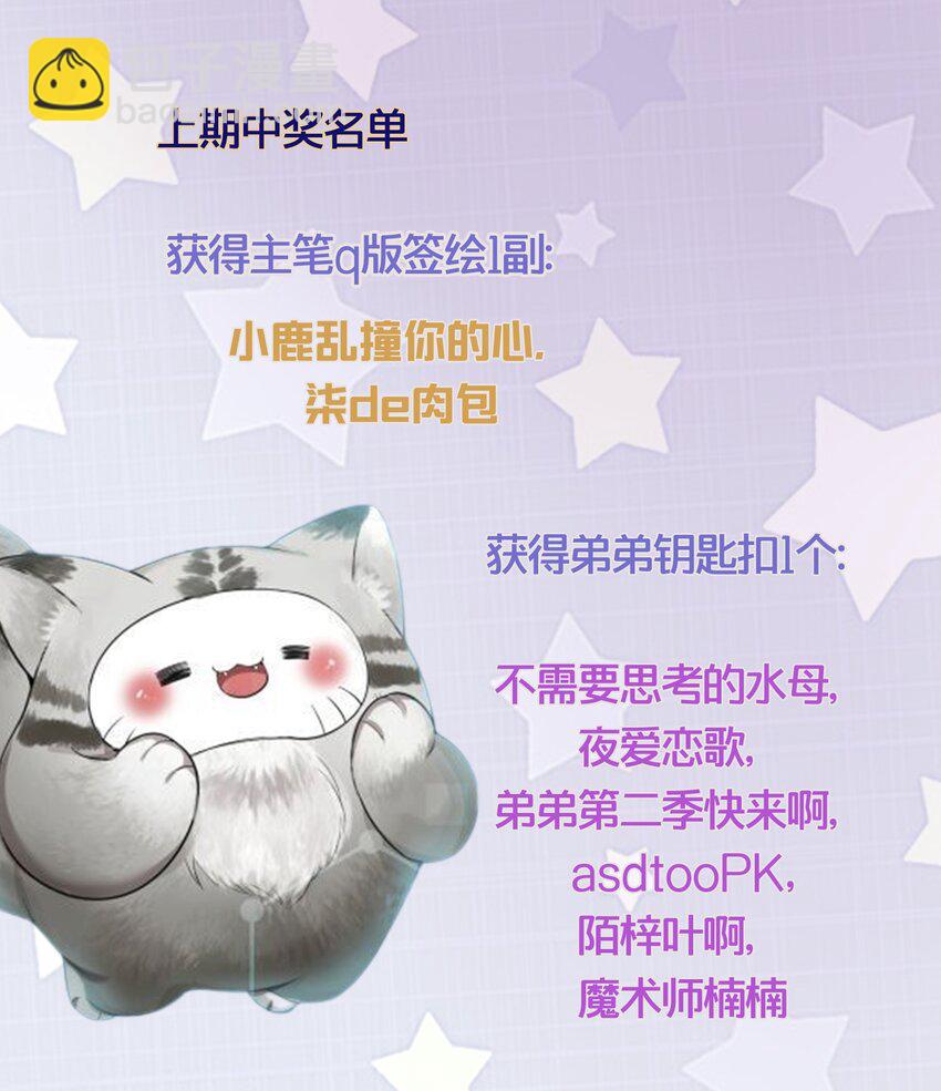 020 真的会擦枪走火吗？-第23话