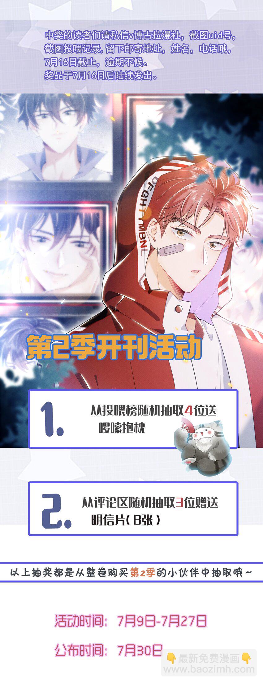 020 真的会擦枪走火吗？-第23话