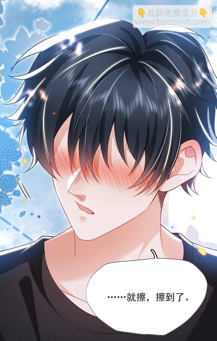 020 真的会擦枪走火吗？-第23话