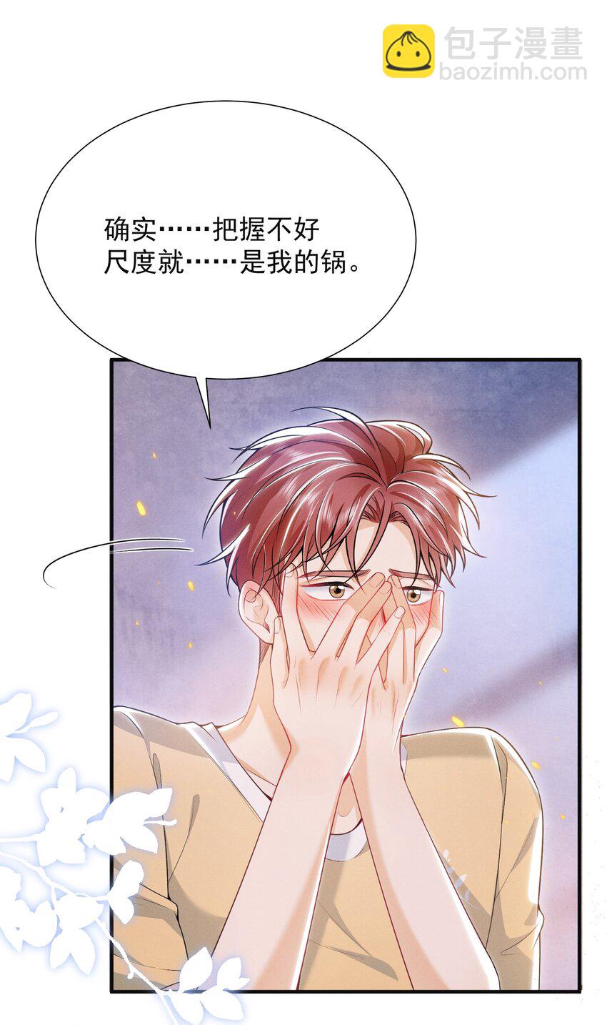 020 真的会擦枪走火吗？-第23话