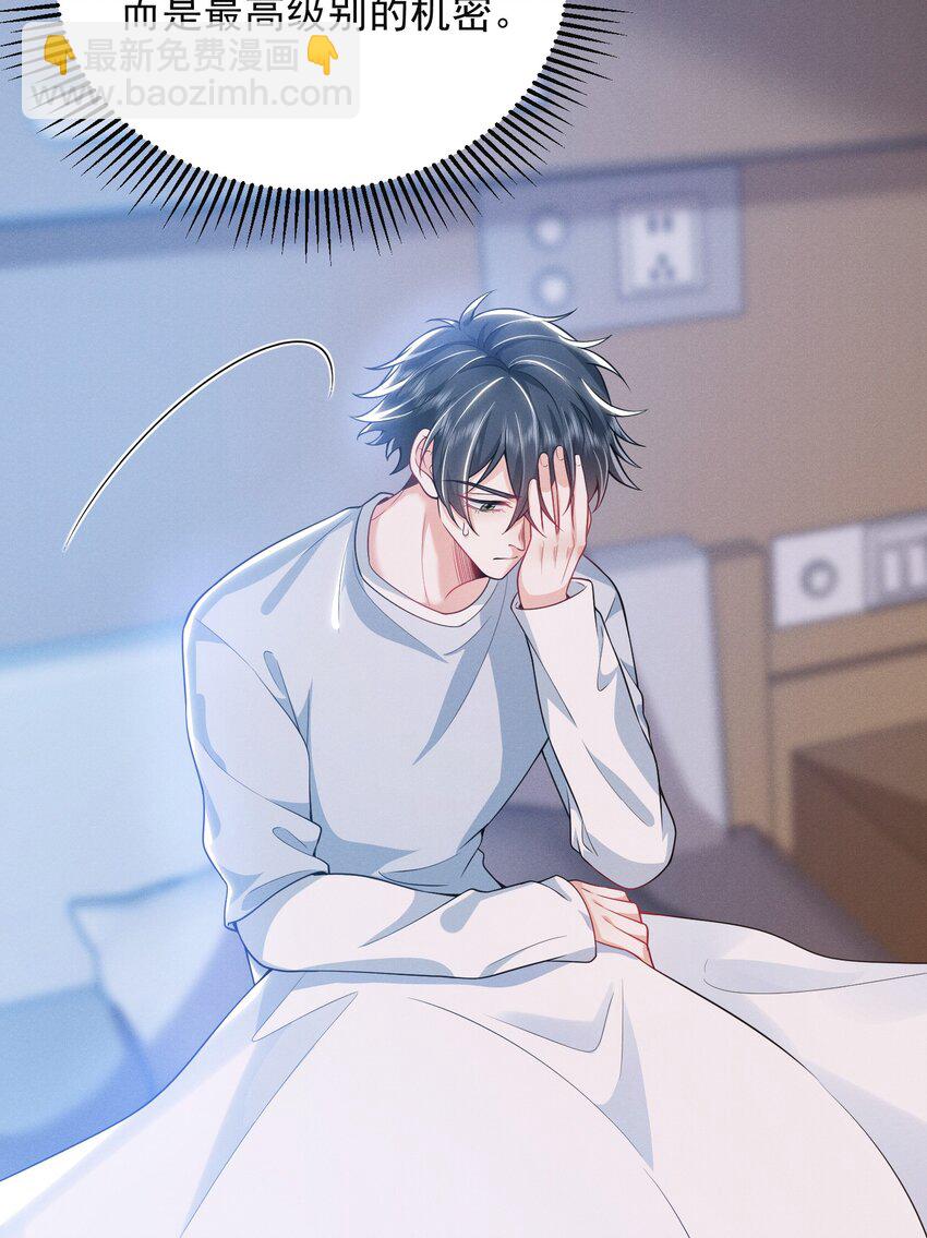 022 这么羞于启齿吗？-第25话