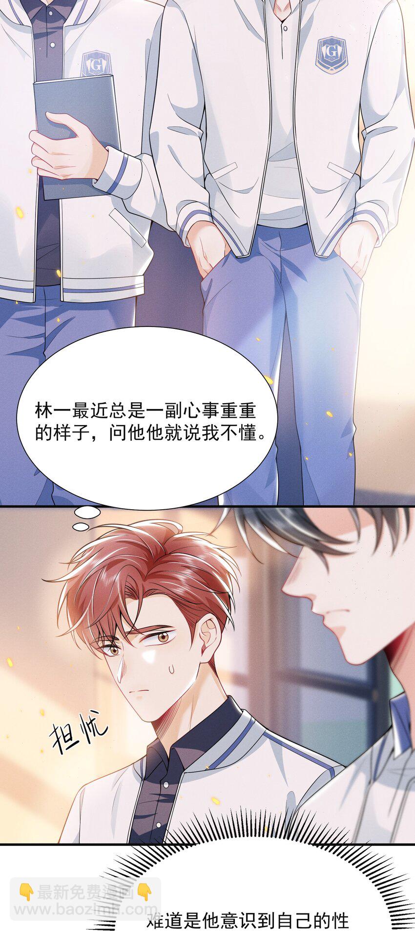 022 这么羞于启齿吗？-第25话