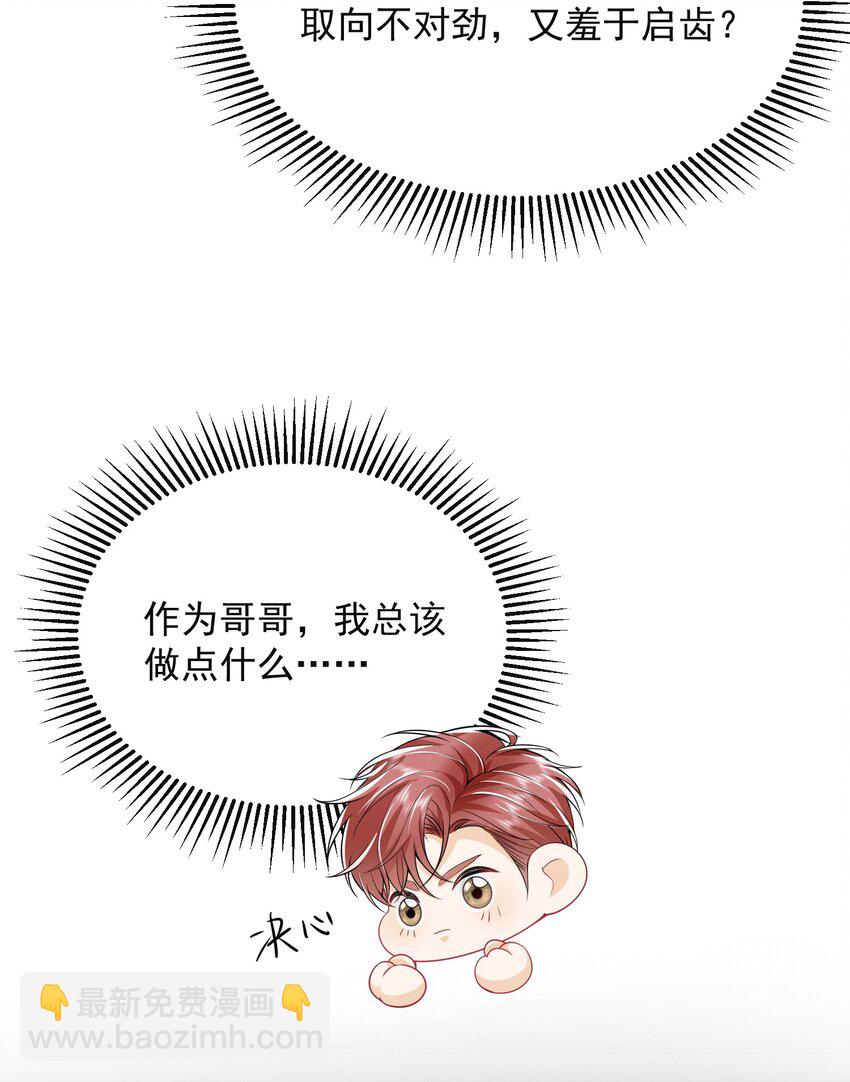 022 这么羞于启齿吗？-第25话