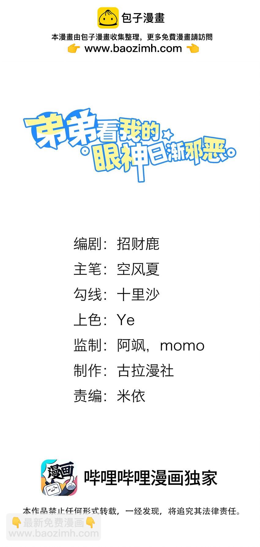 022 这么羞于启齿吗？-第25话