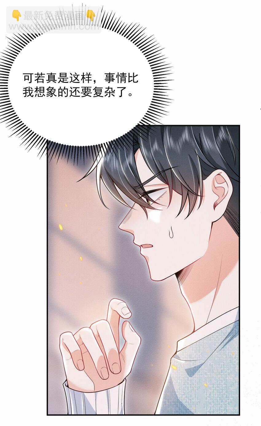 024 他们进度这么快？！-第27话