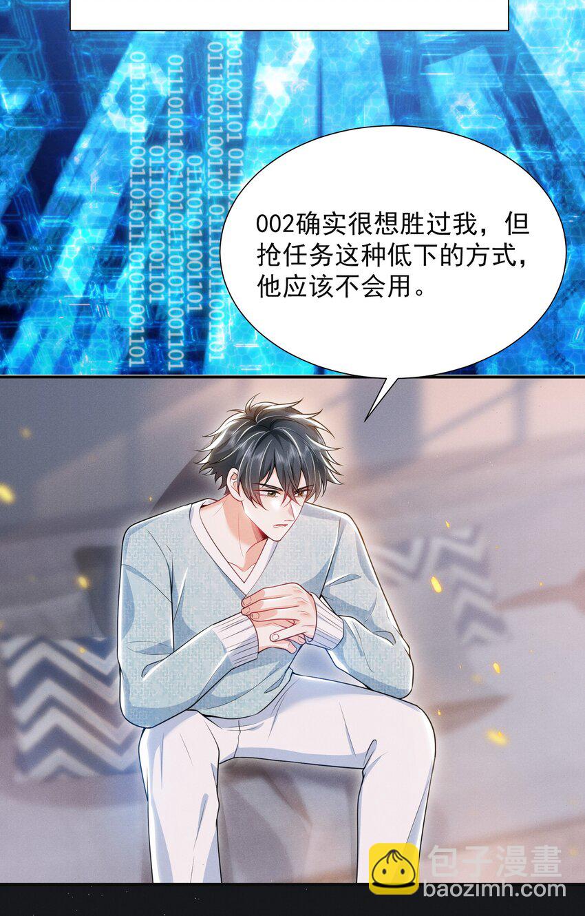 024 他们进度这么快？！-第27话