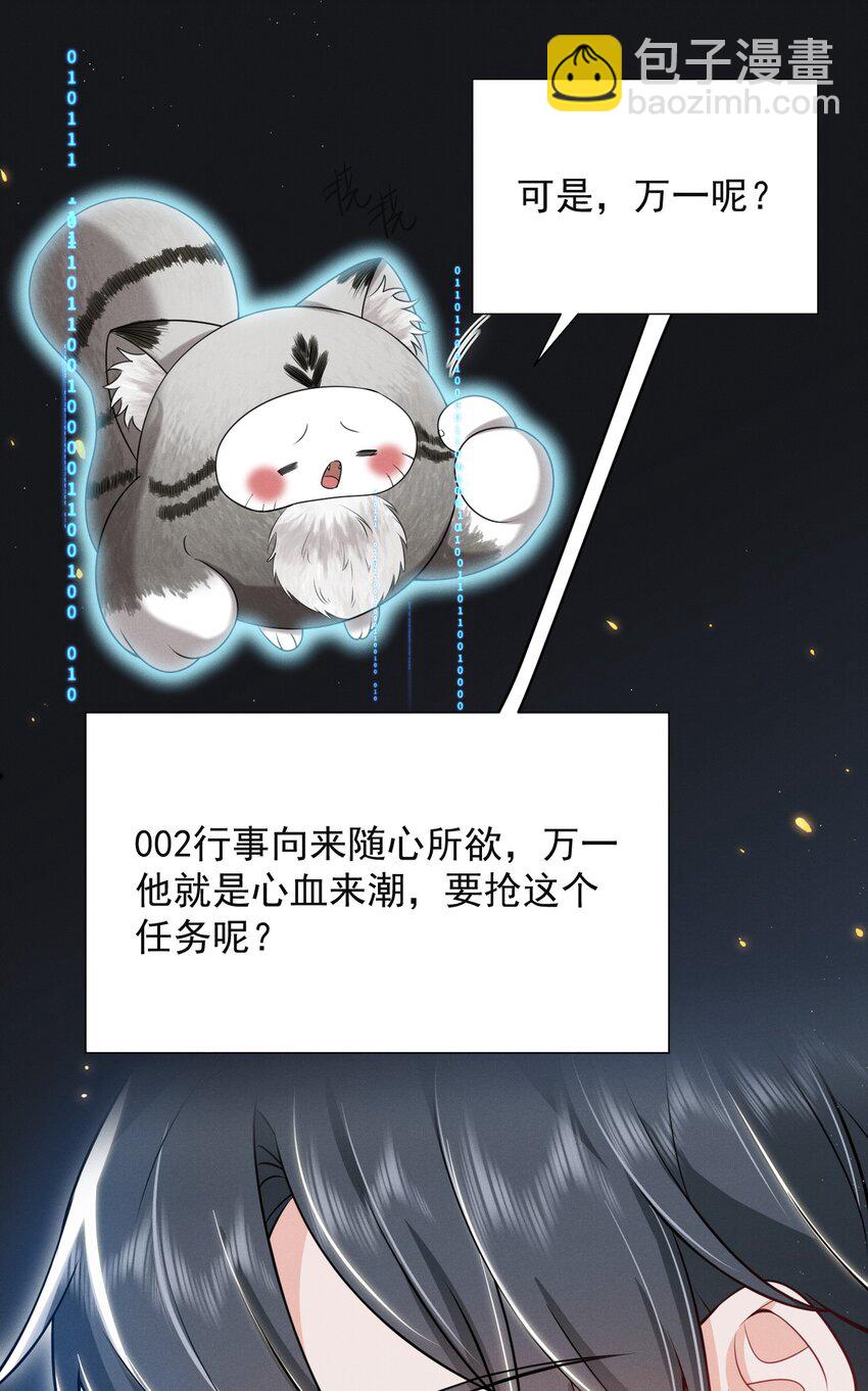 024 他们进度这么快？！-第27话