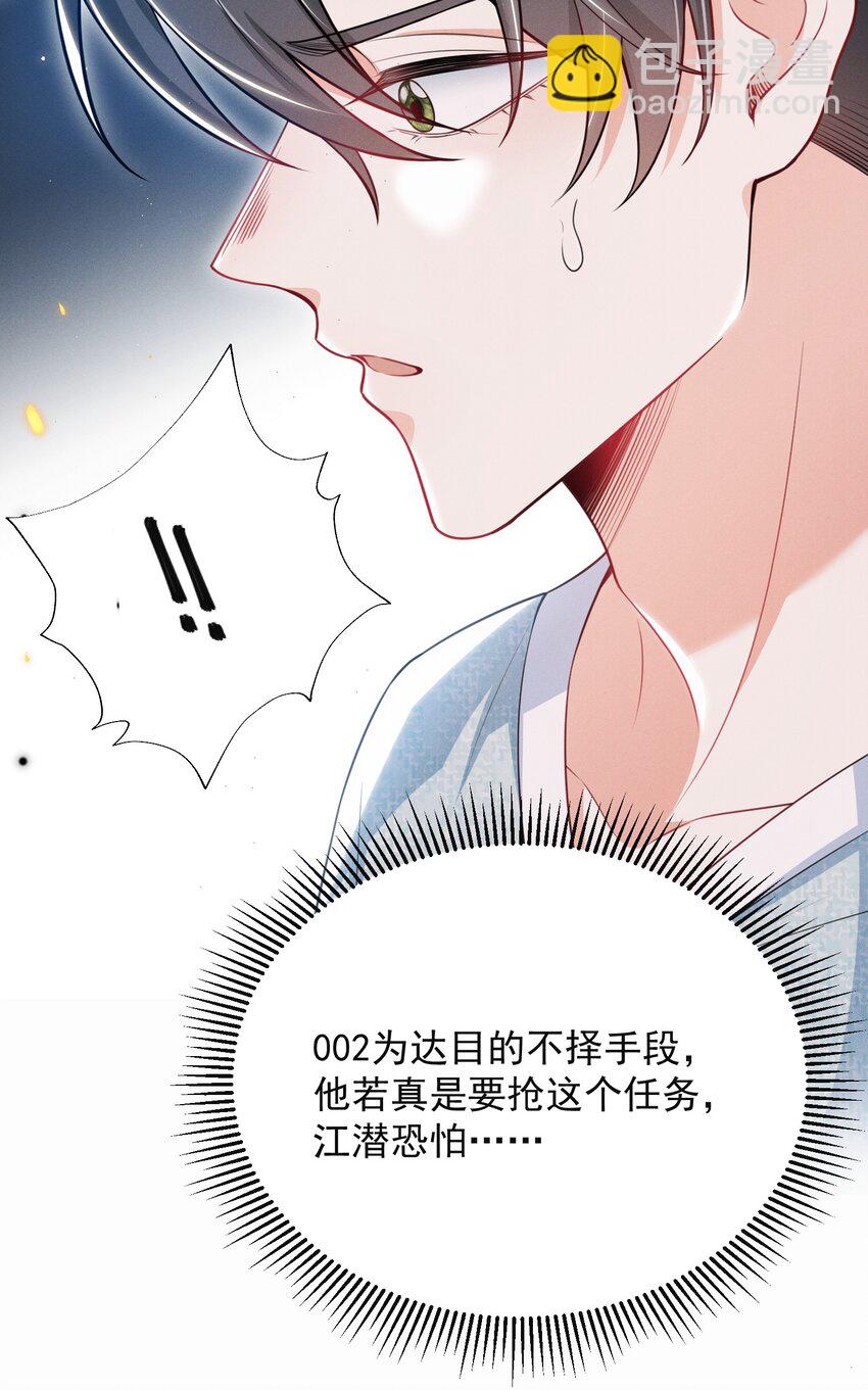 024 他们进度这么快？！-第27话