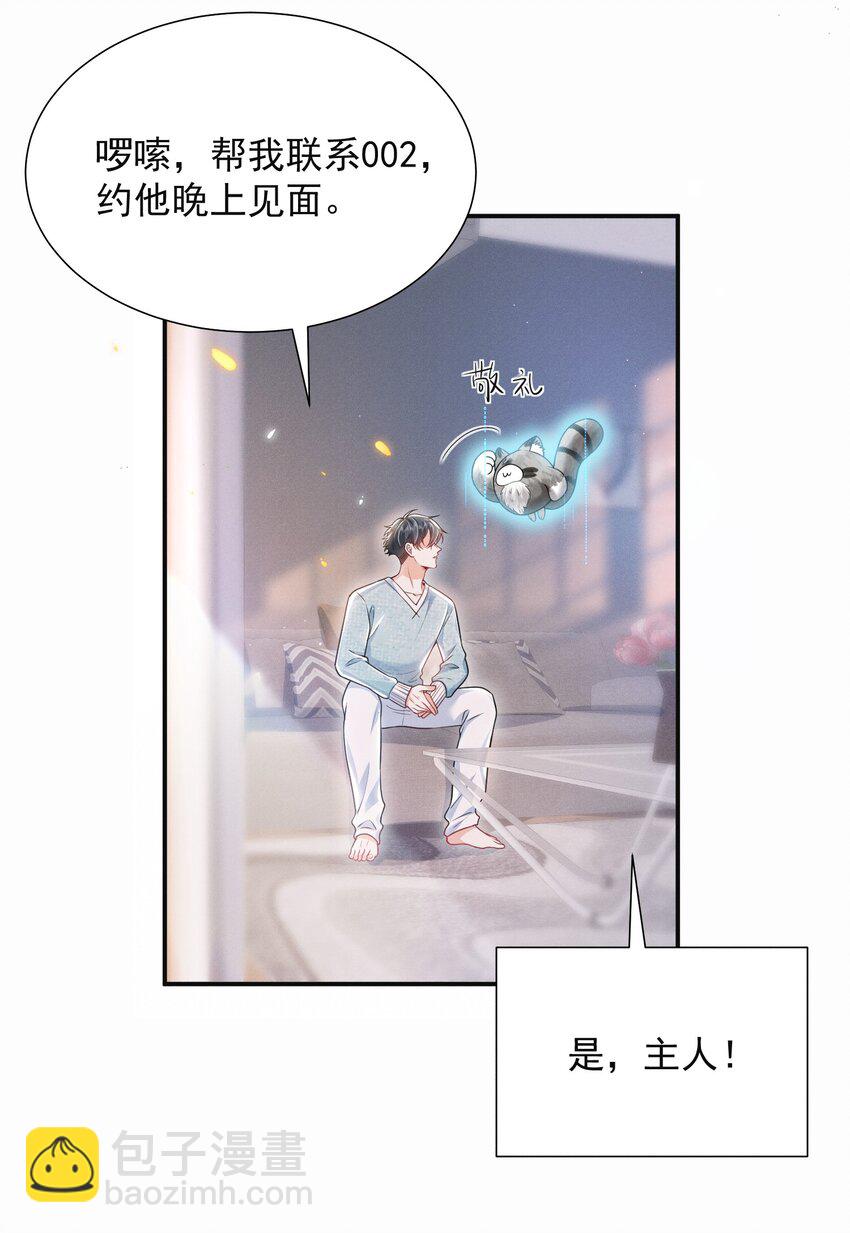 024 他们进度这么快？！-第27话