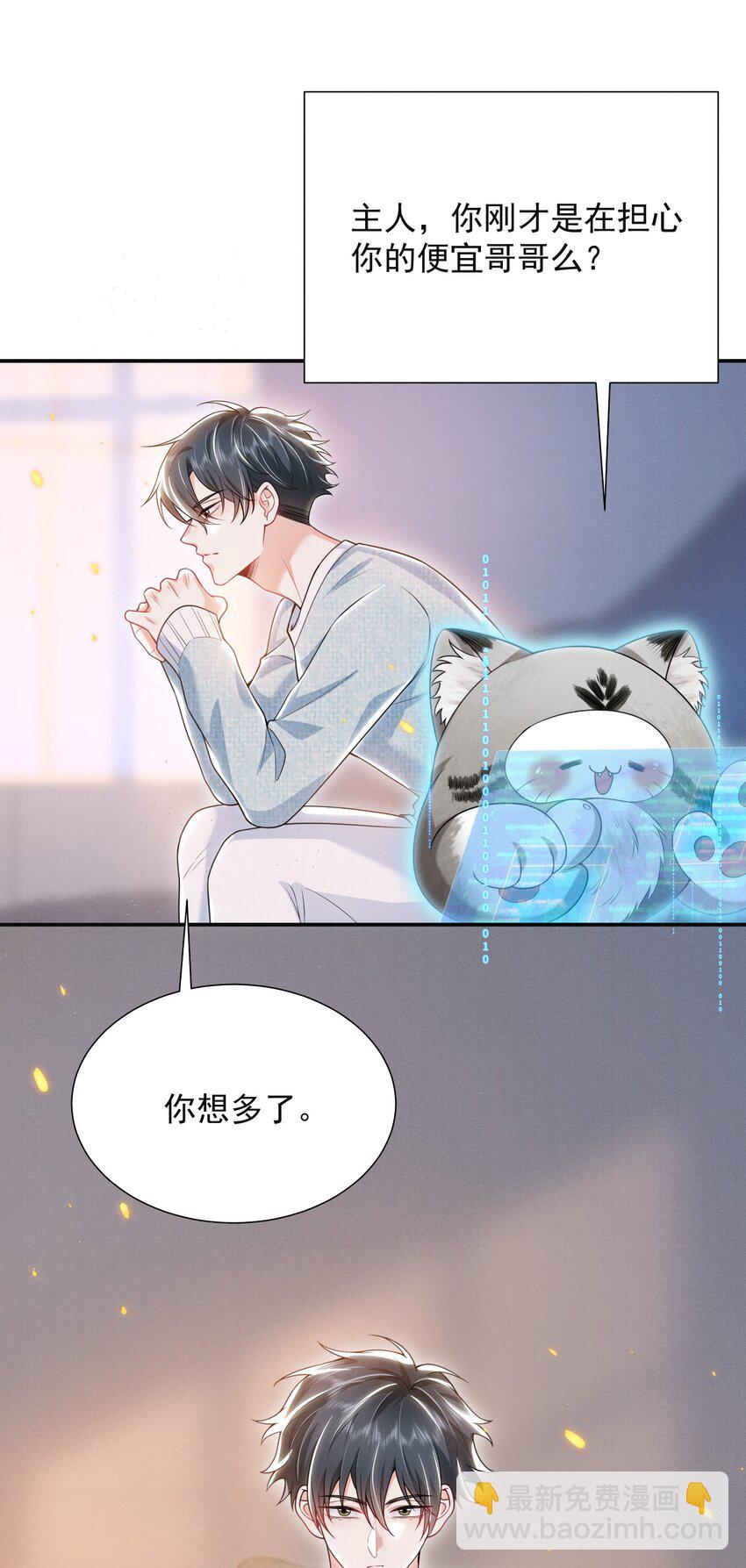 024 他们进度这么快？！-第27话