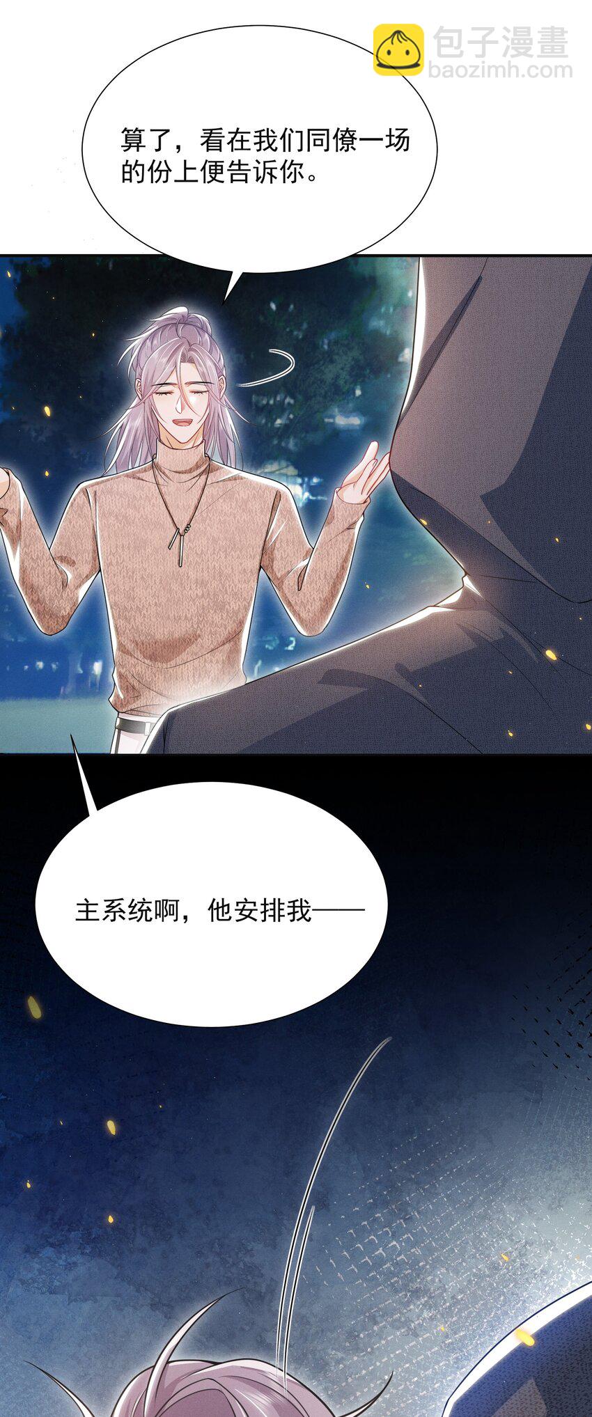 024 他们进度这么快？！-第27话