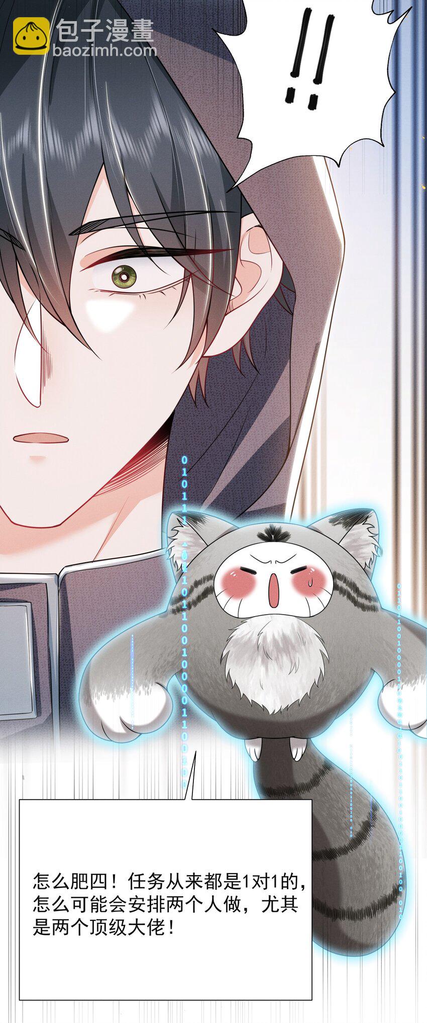 024 他们进度这么快？！-第27话