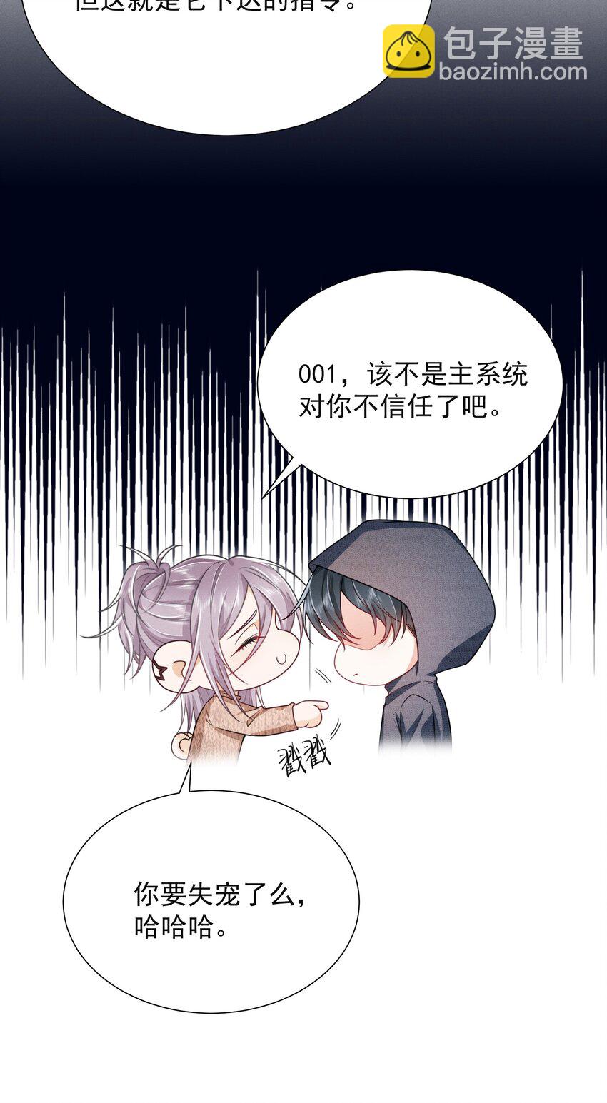 024 他们进度这么快？！-第27话