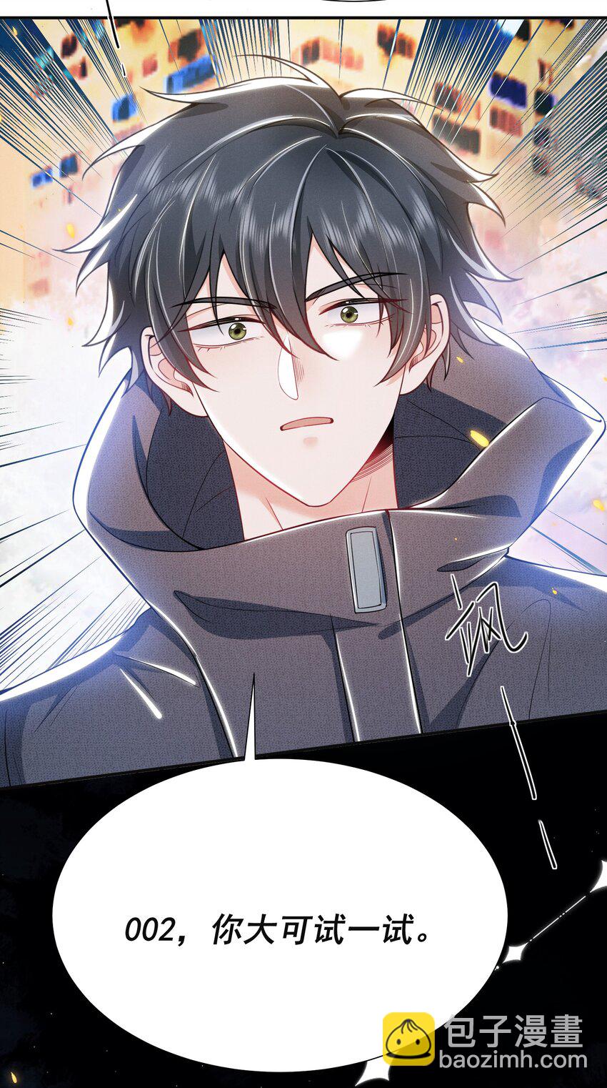 024 他们进度这么快？！-第27话