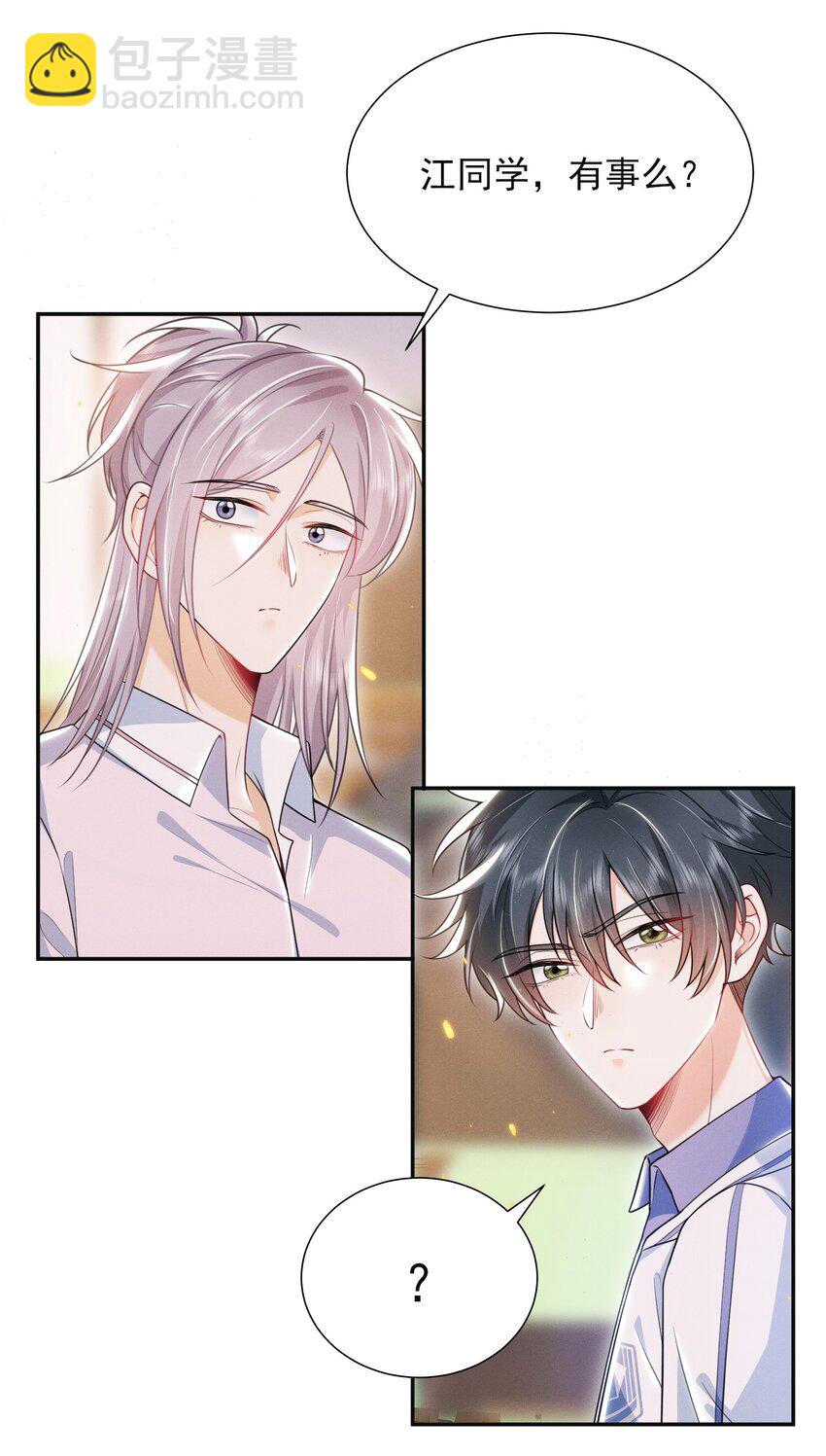 024 他们进度这么快？！-第27话