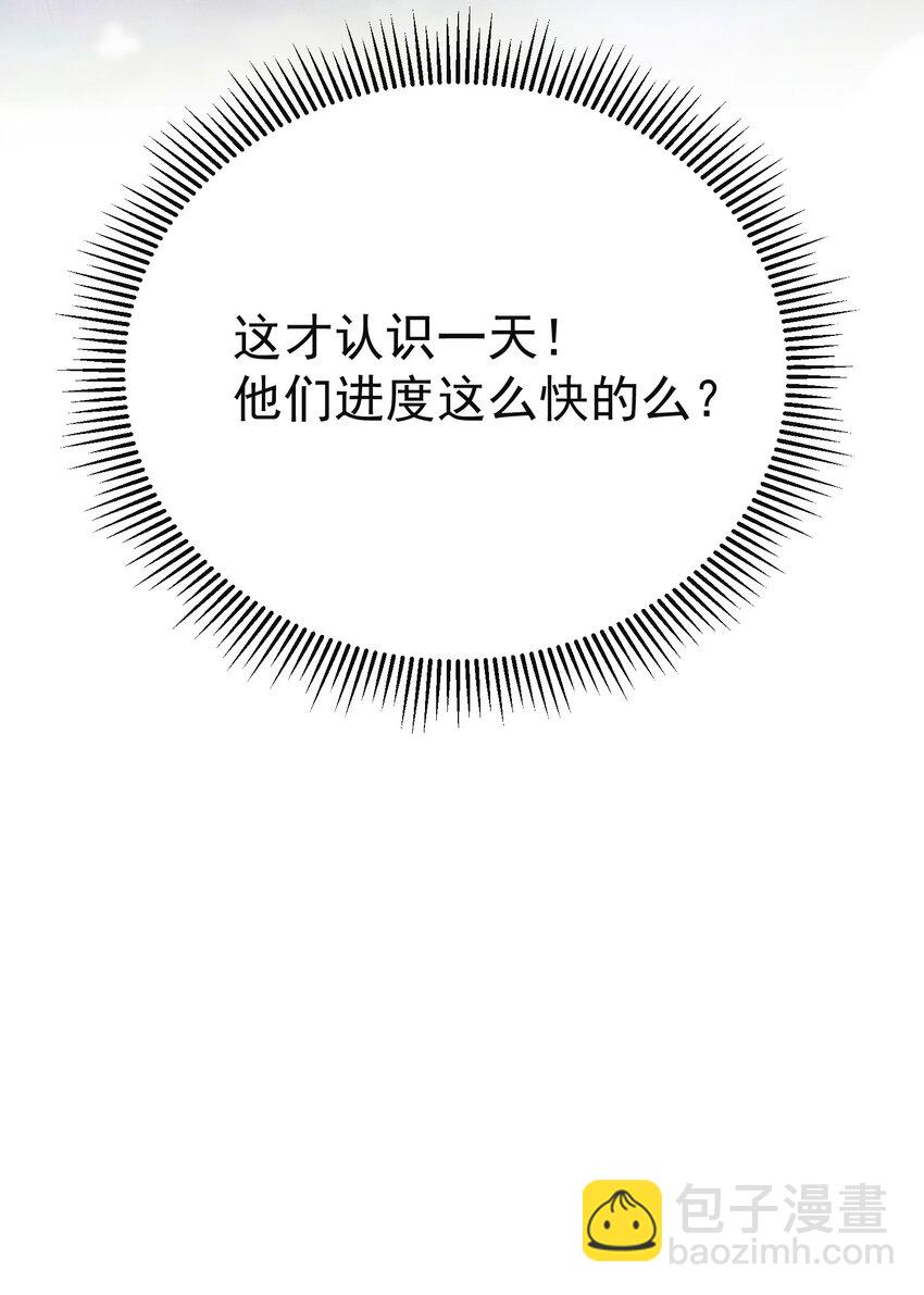 024 他们进度这么快？！-第27话