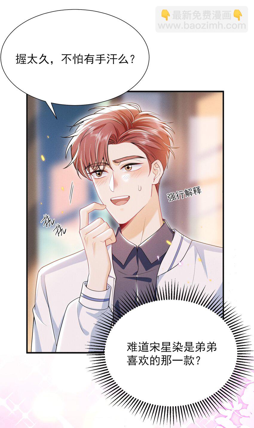 024 他们进度这么快？！-第27话