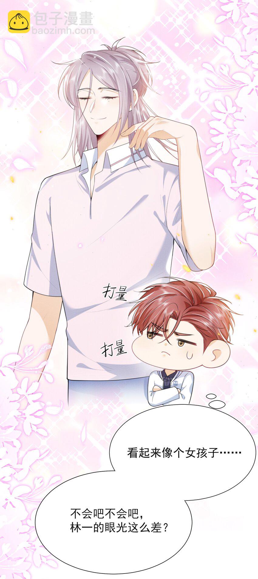 024 他们进度这么快？！-第27话