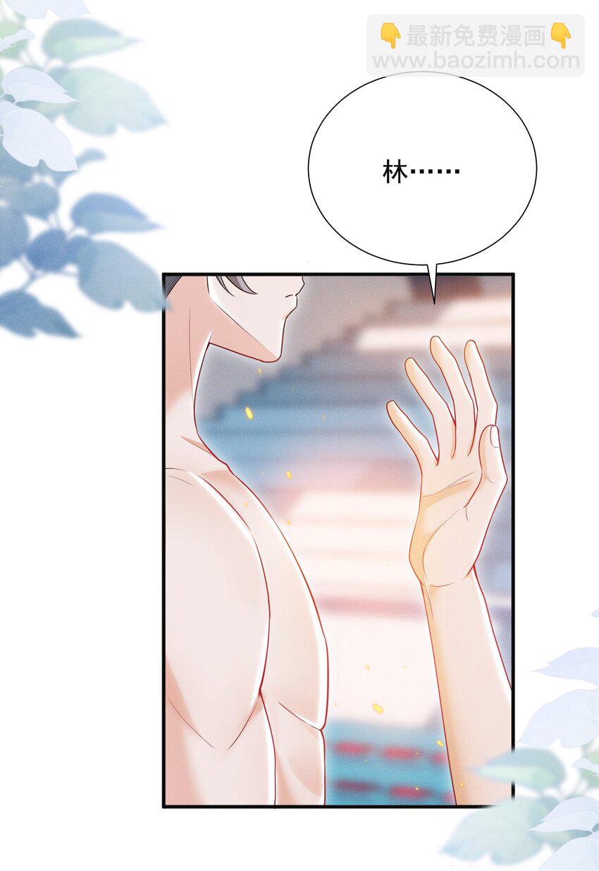 026 吃醋了？！-第29话